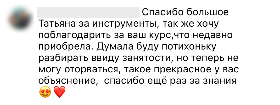 Отзывы из соцсетей. Татьяна Тетерева, фотограф Москва
