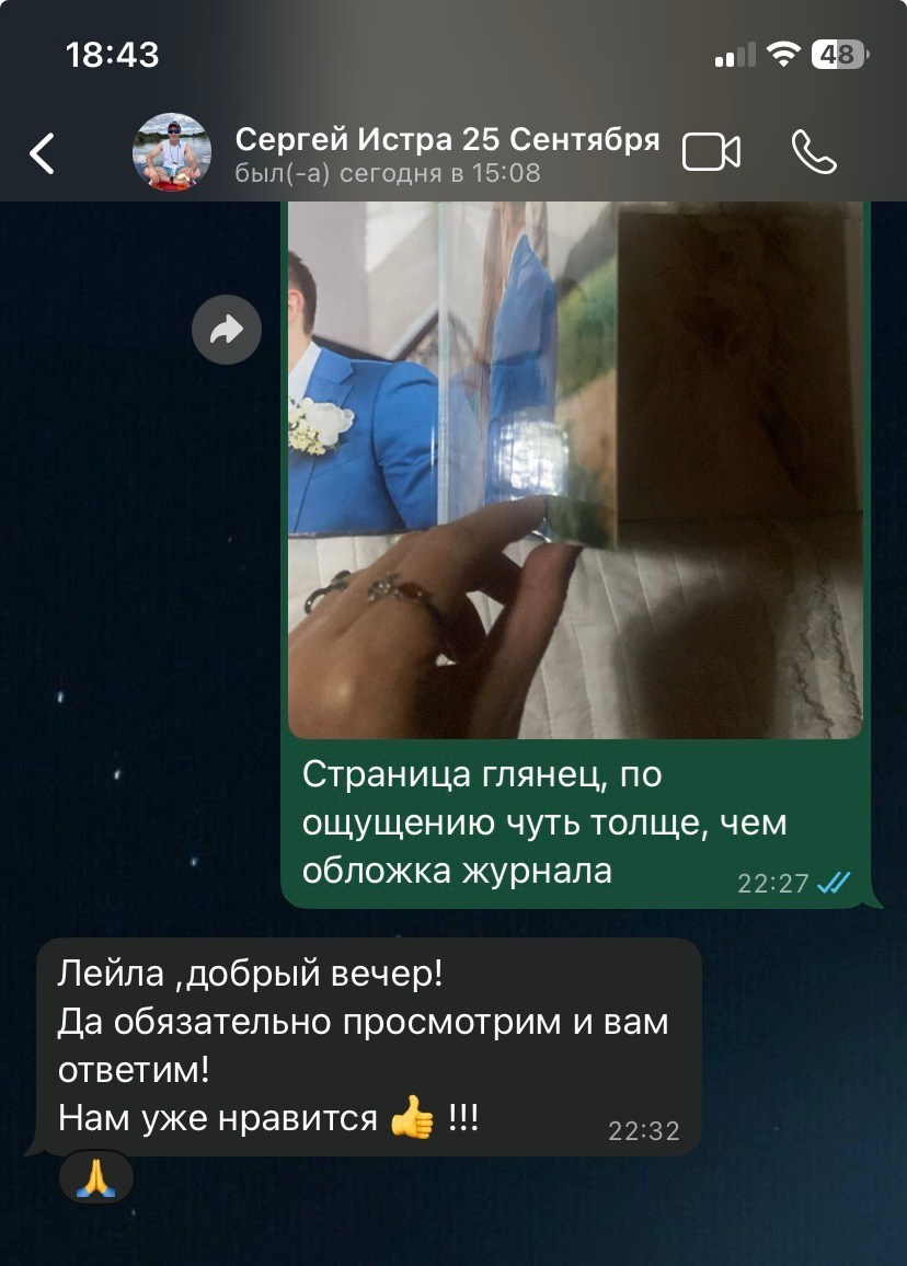 Отзывы. Стилист, видеограф, фотограф на никах и свадьбу в Москве, Лейла Влад nikahmsk