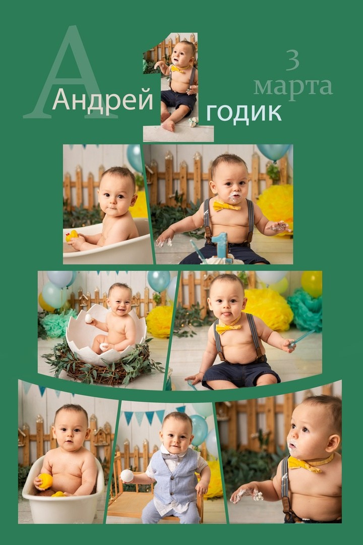«Первый тортик» мальчика. Фотограф Нагибина Анастасия