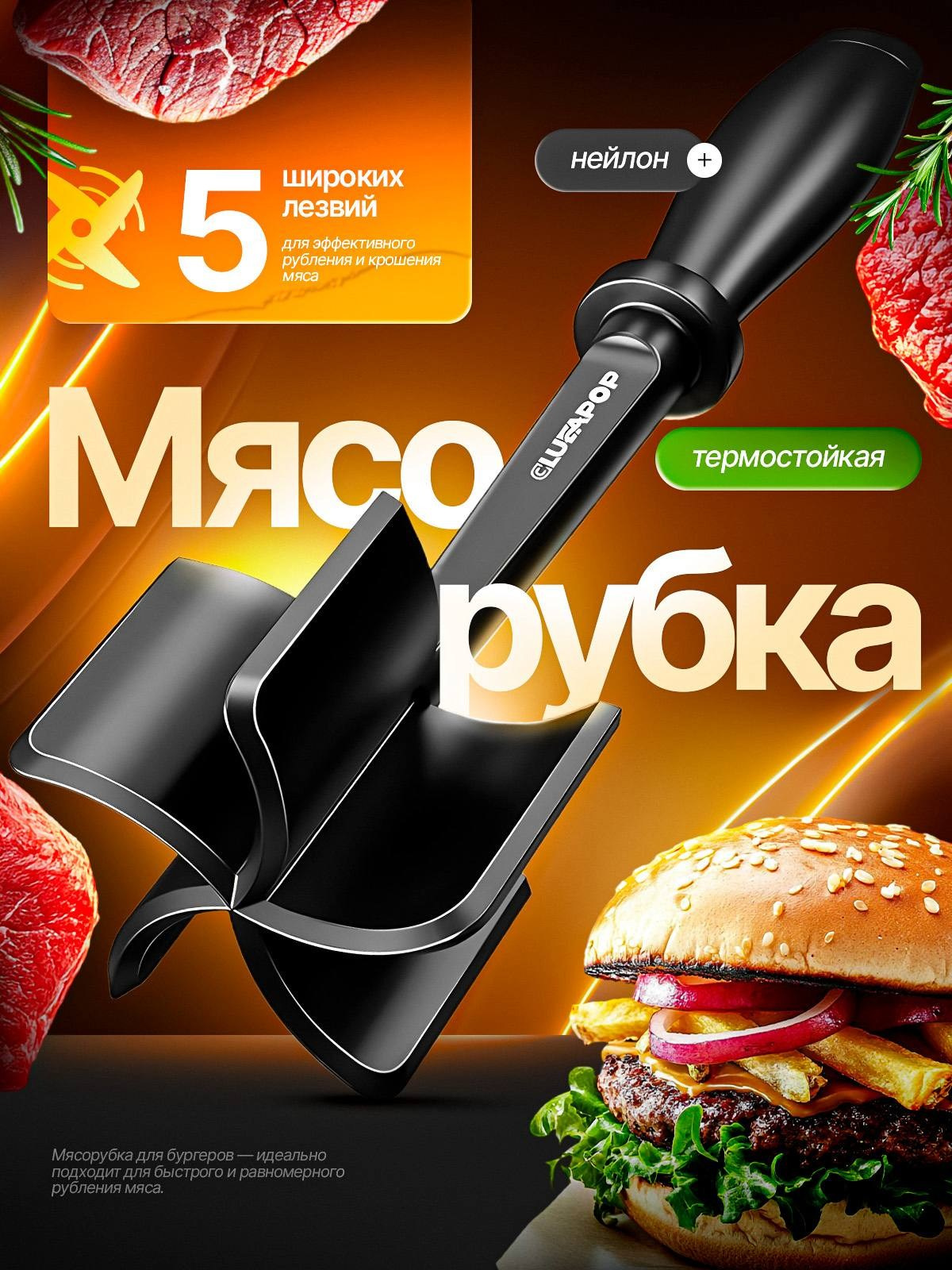 Мясорубка. Студия дизайна Вечтомова