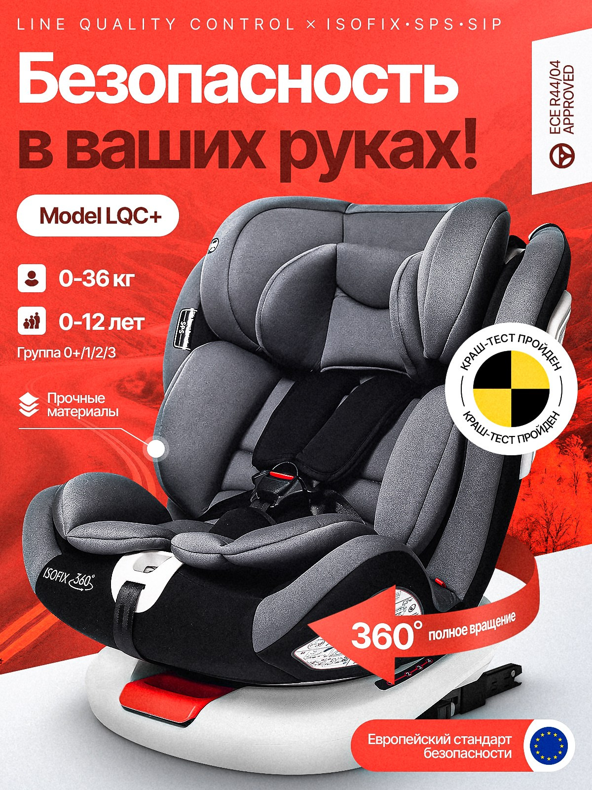 Детское кресло