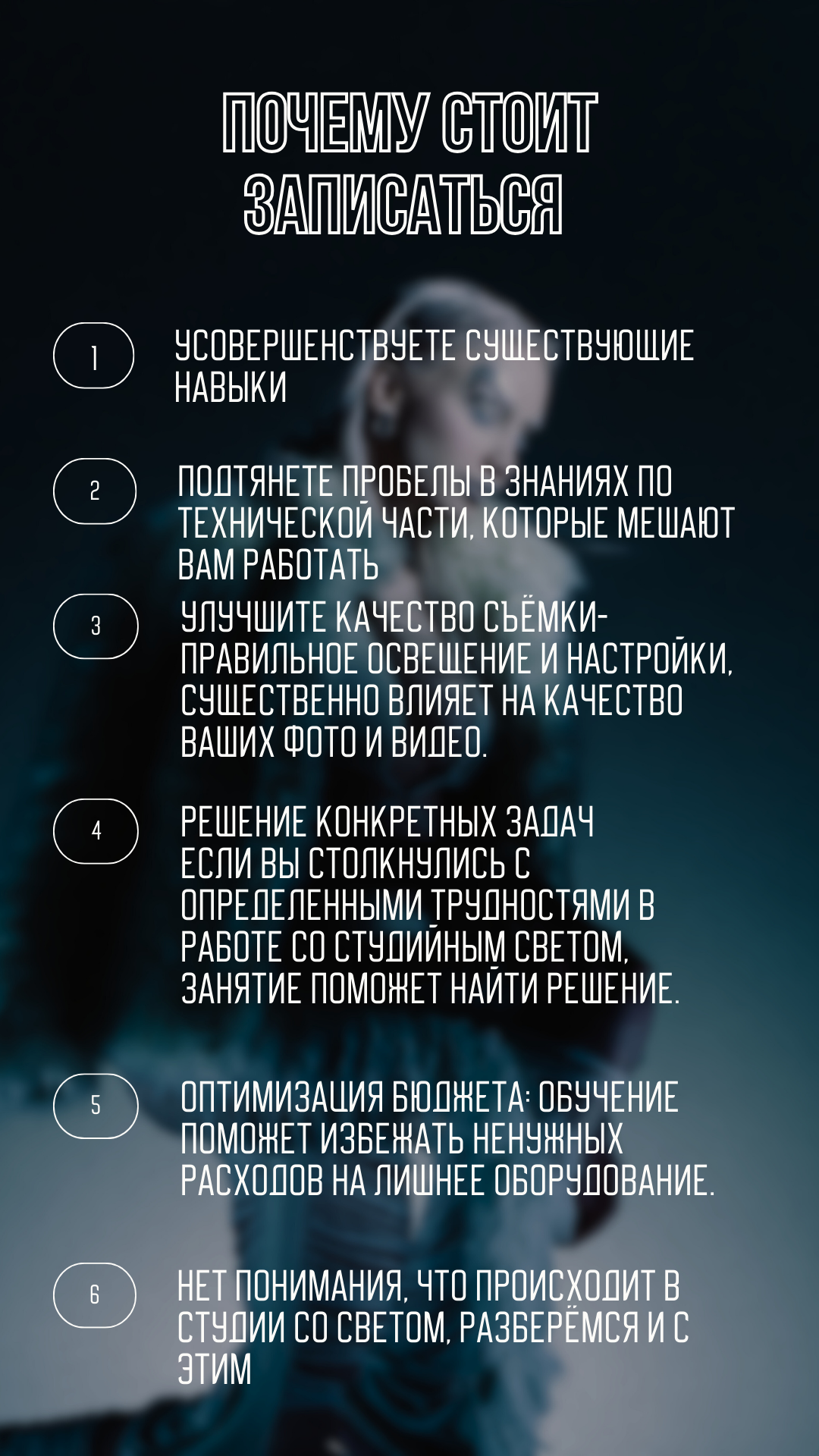 Обучение. Фотограф Пудинова Настя