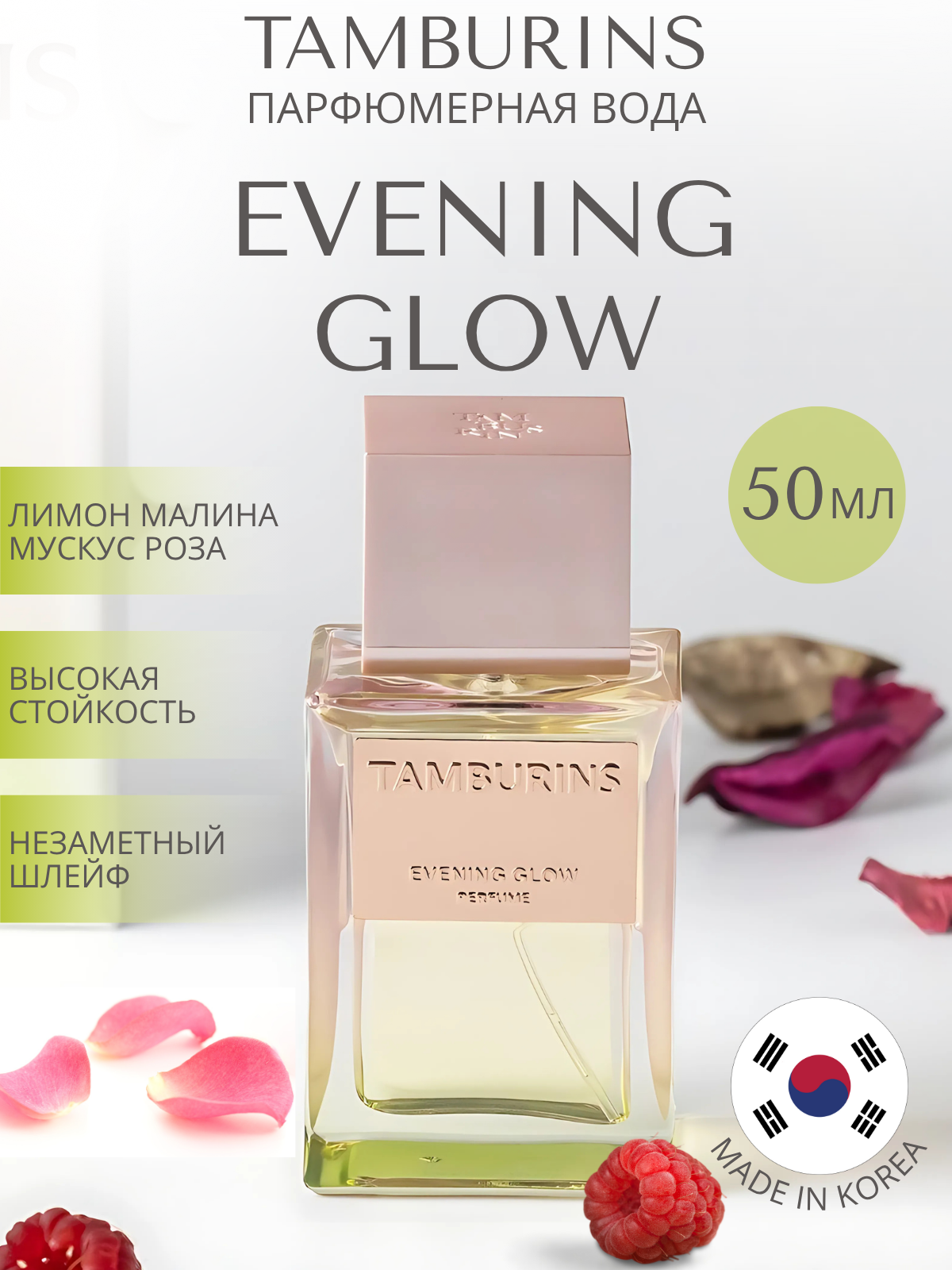 Tamburins. Фотограф Диана Белогребень