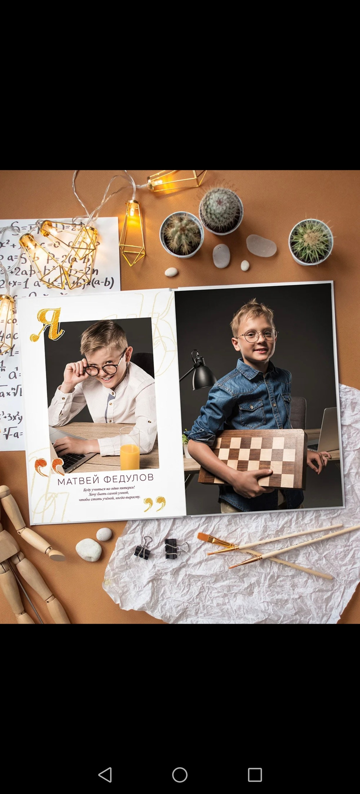 Выпускные альбомы 4 класс