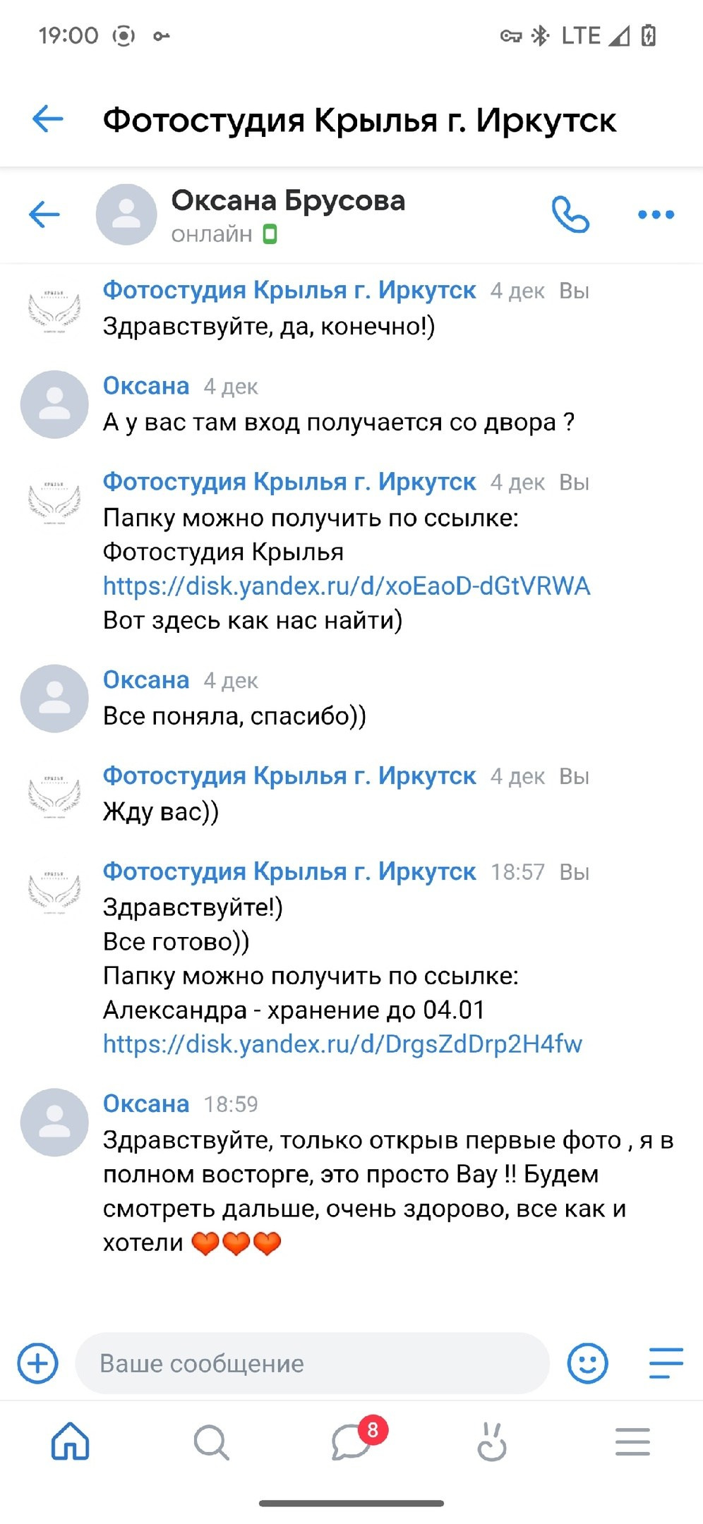 Отзывы. Иркутский фотограф Яна Серебренникова