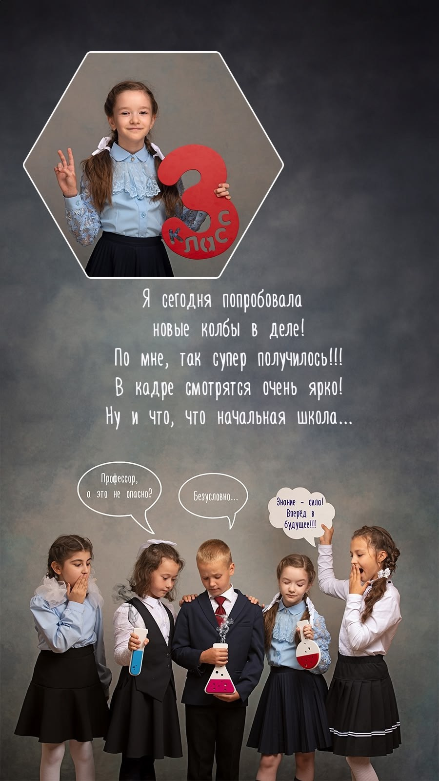 ПОТОКОВАЯ ФОТОСЪЕМКА (дошкольники, школьники, коллеги). Портретный фотограф в Москве Елена Фадеева