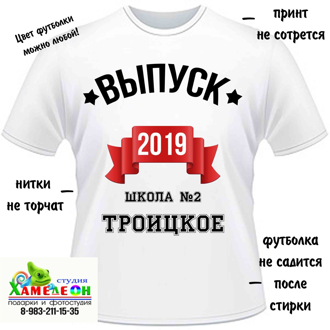 ФУТБОЛКИ. Детский и Школьный фотограф Светлана Гулова