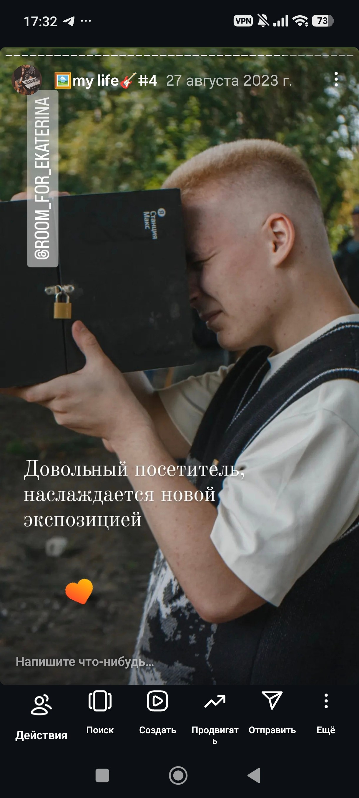 HR — хронология проживания реальности. Роман Ходырев — художник, фотограф, музыкант, эзотериолог. Санкт-Петербург, Рига
