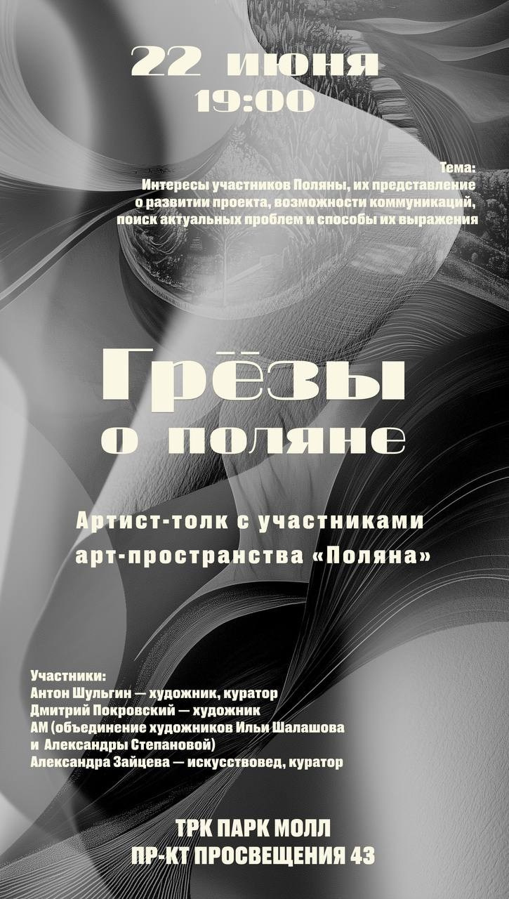 Елизавета Иванова — независимый куратор, культуролог, исследователь художественных практик, художник