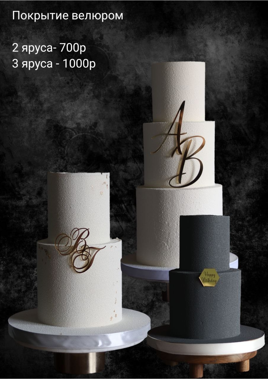 Торт Хмельницкая. Подрядчики и друзья сети свадебных площадок House for wedding