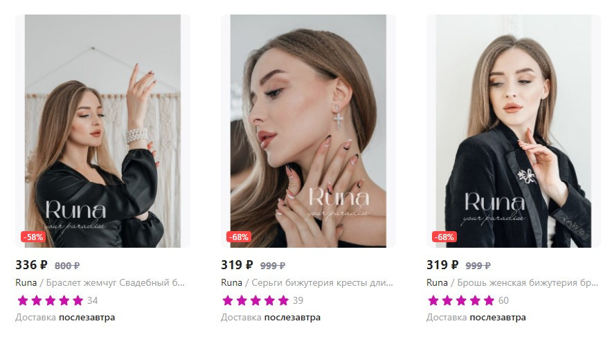 Украшения. Свадебный и семейный фотограф Юлия Чернобай | Подольск, Москва, Московская область