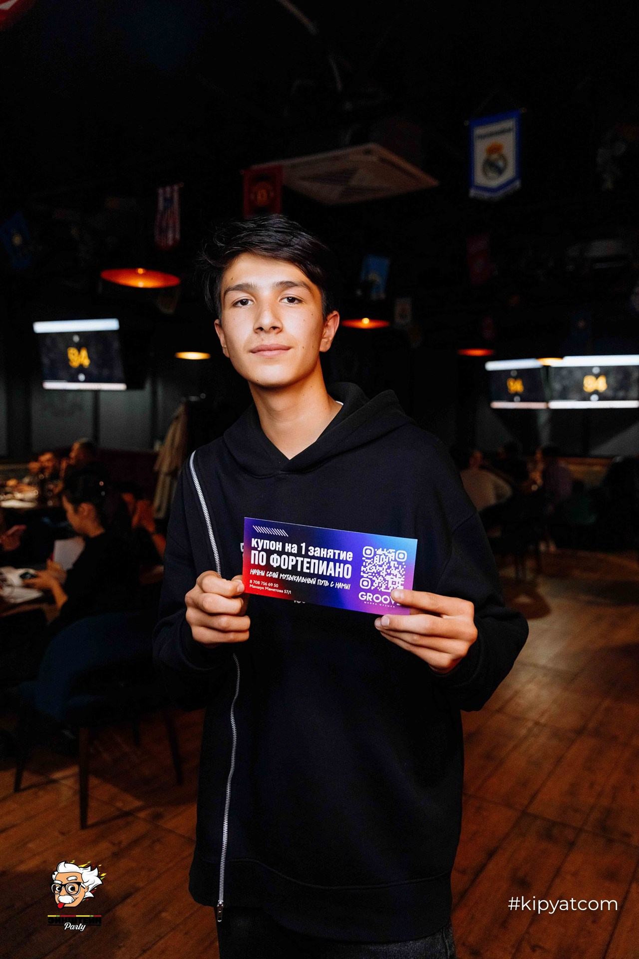 Эйнштейн Party