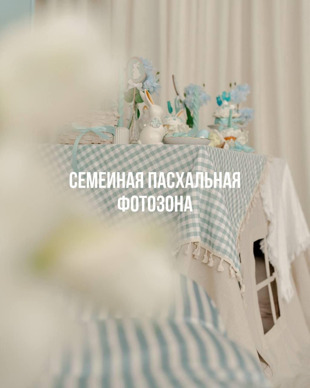 Локации. Семейный фотограф Валентина Качур в Сочи