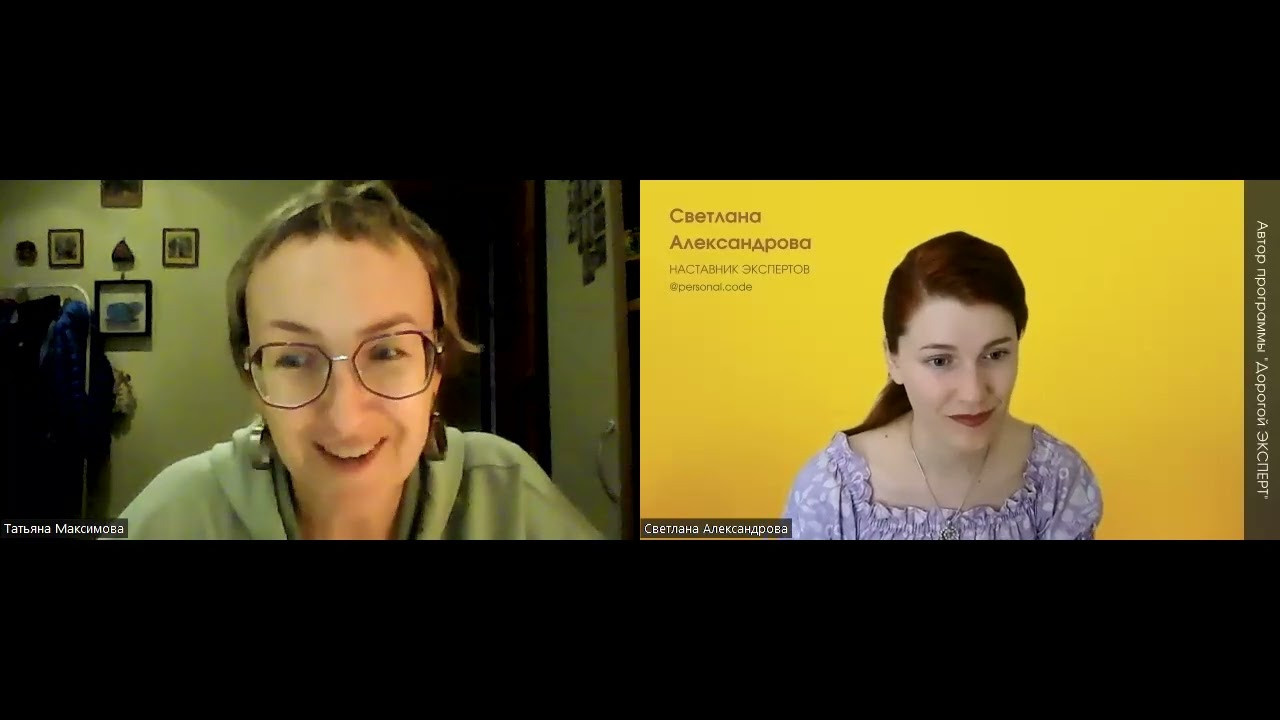 Отзывы о работе со Светланой. Светлана Мира | БРЕНД | АРХЕТИПЫ