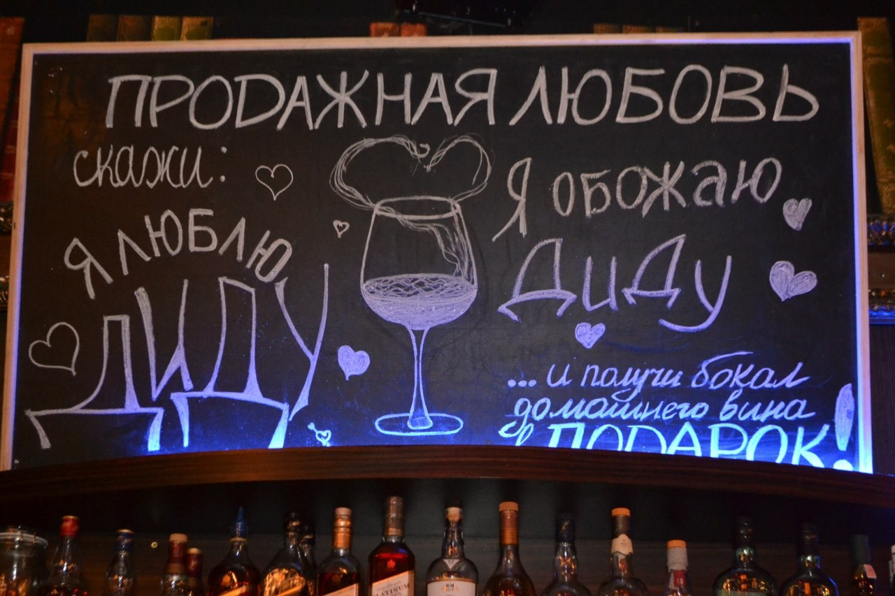 Тур по барам | 30.01.2015. Галерея Фантим