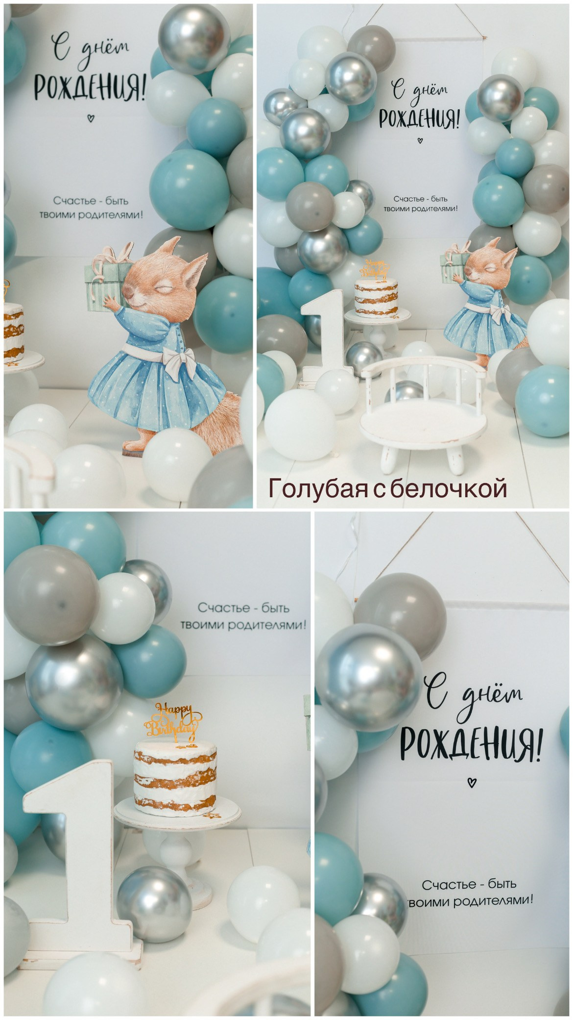 Фотозоны на Ваш выбор. Детская фотостудия в Санкт-Петербурге