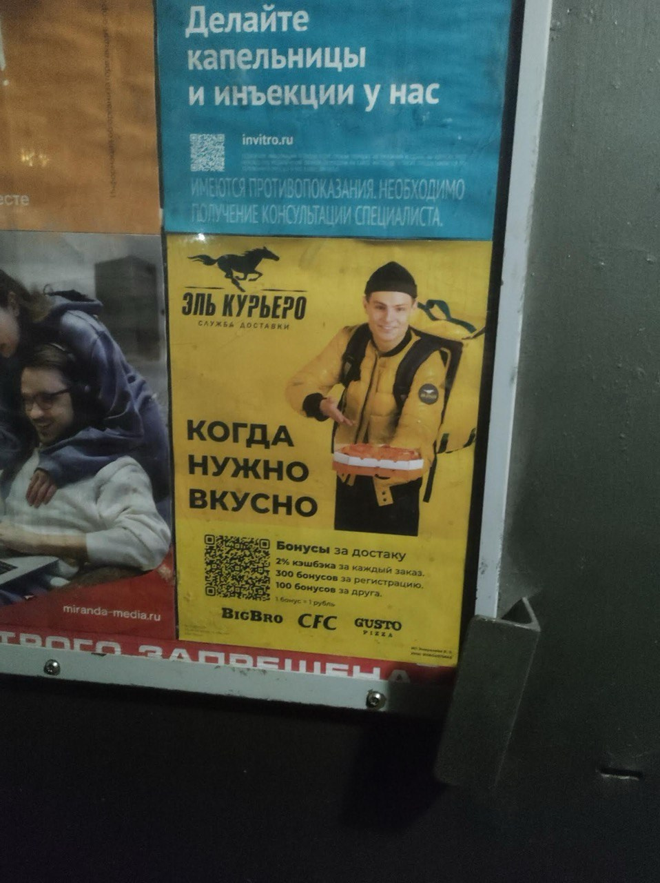 Проект «ЭльКурьеро»