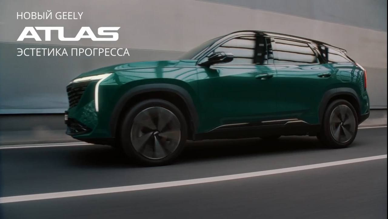GEELY "Atlas" Commercial 