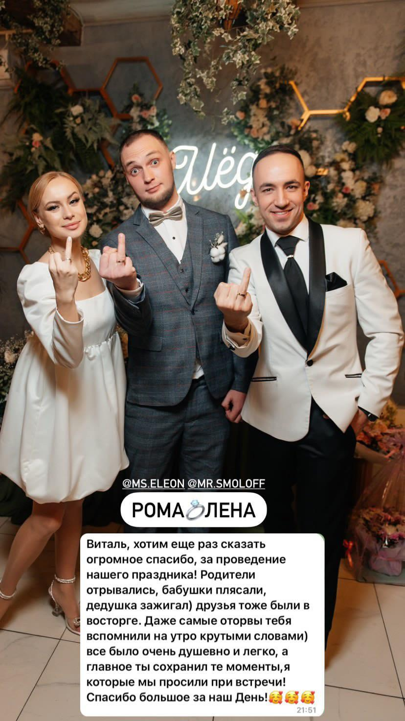 Отзывы. Свадебный ведущий Виталий Бабаев