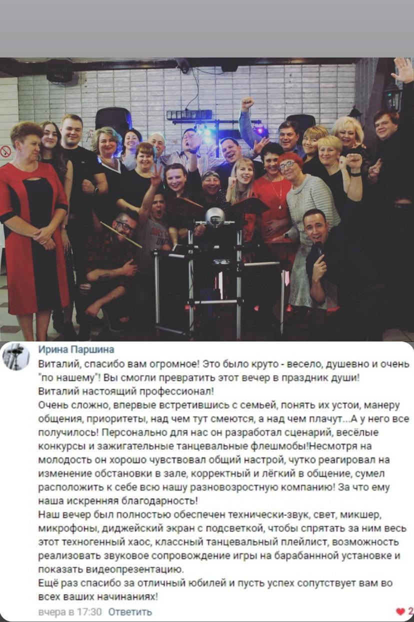 Отзывы. Свадебный ведущий Виталий Бабаев