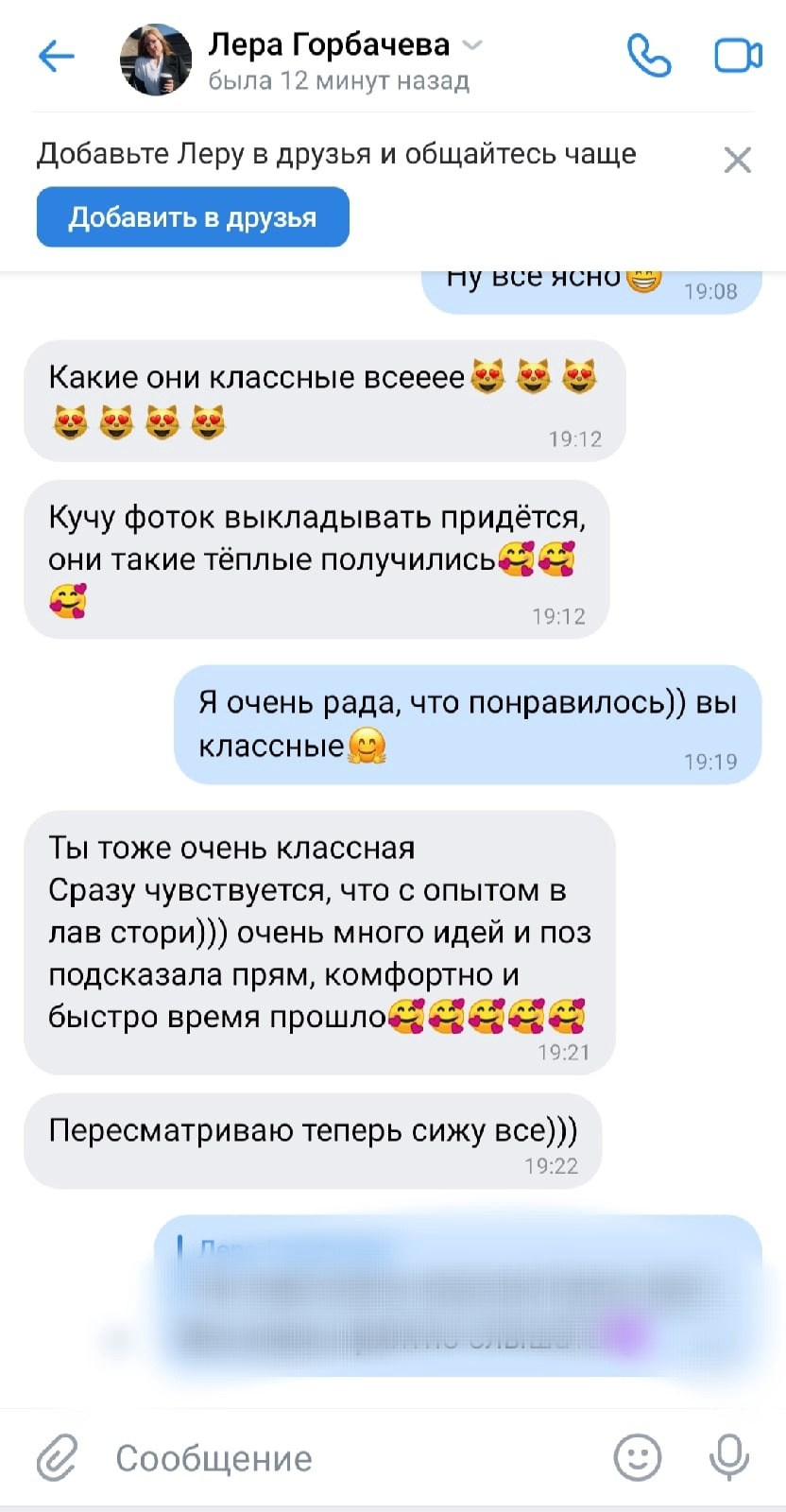 Отзывы. Иркутский фотограф Яна Серебренникова