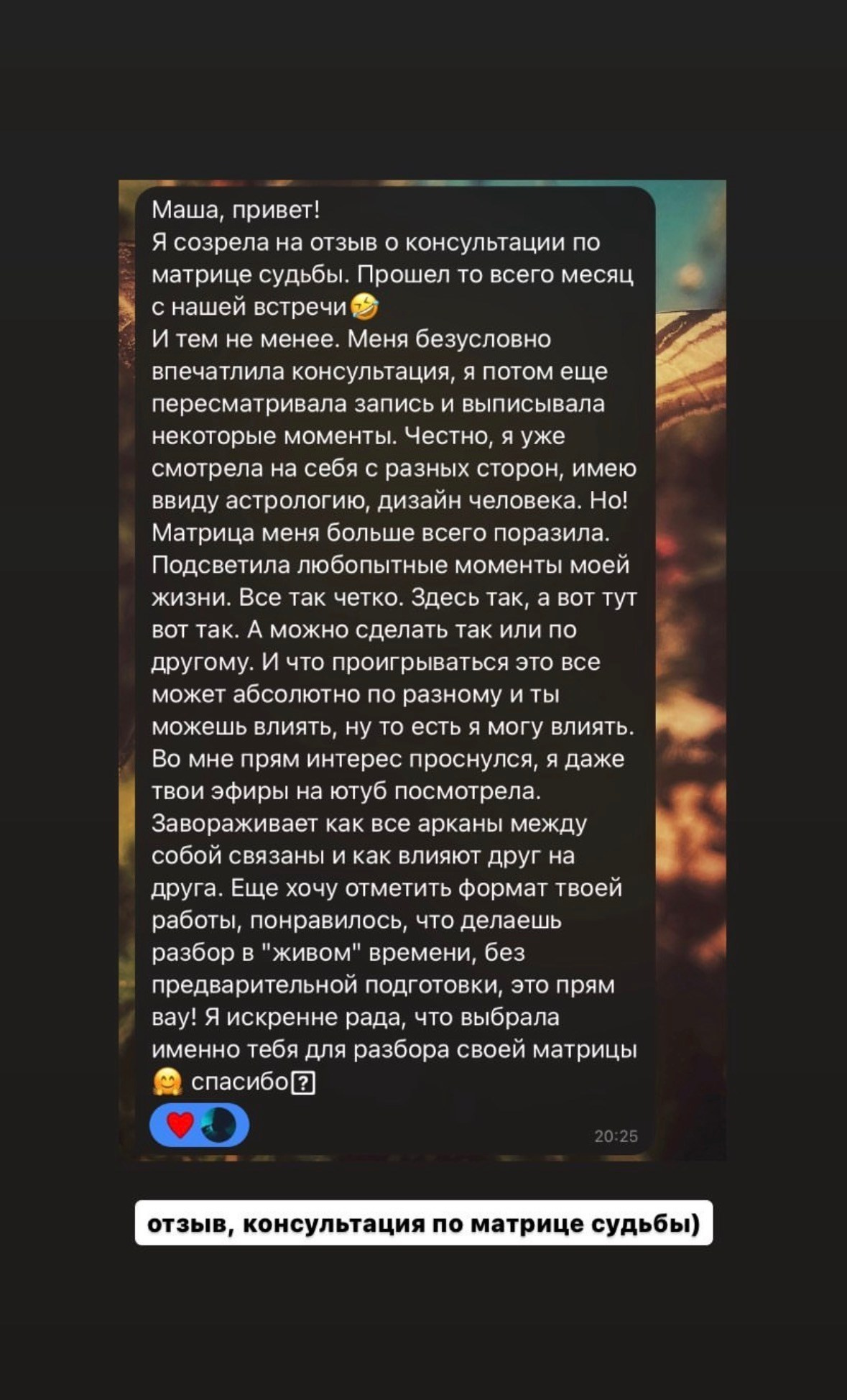 Услуги. Эксперт по матрице судьбы Мария Пендюрина