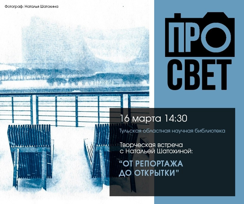 Тула | Ускользающая память. Shatohina.com