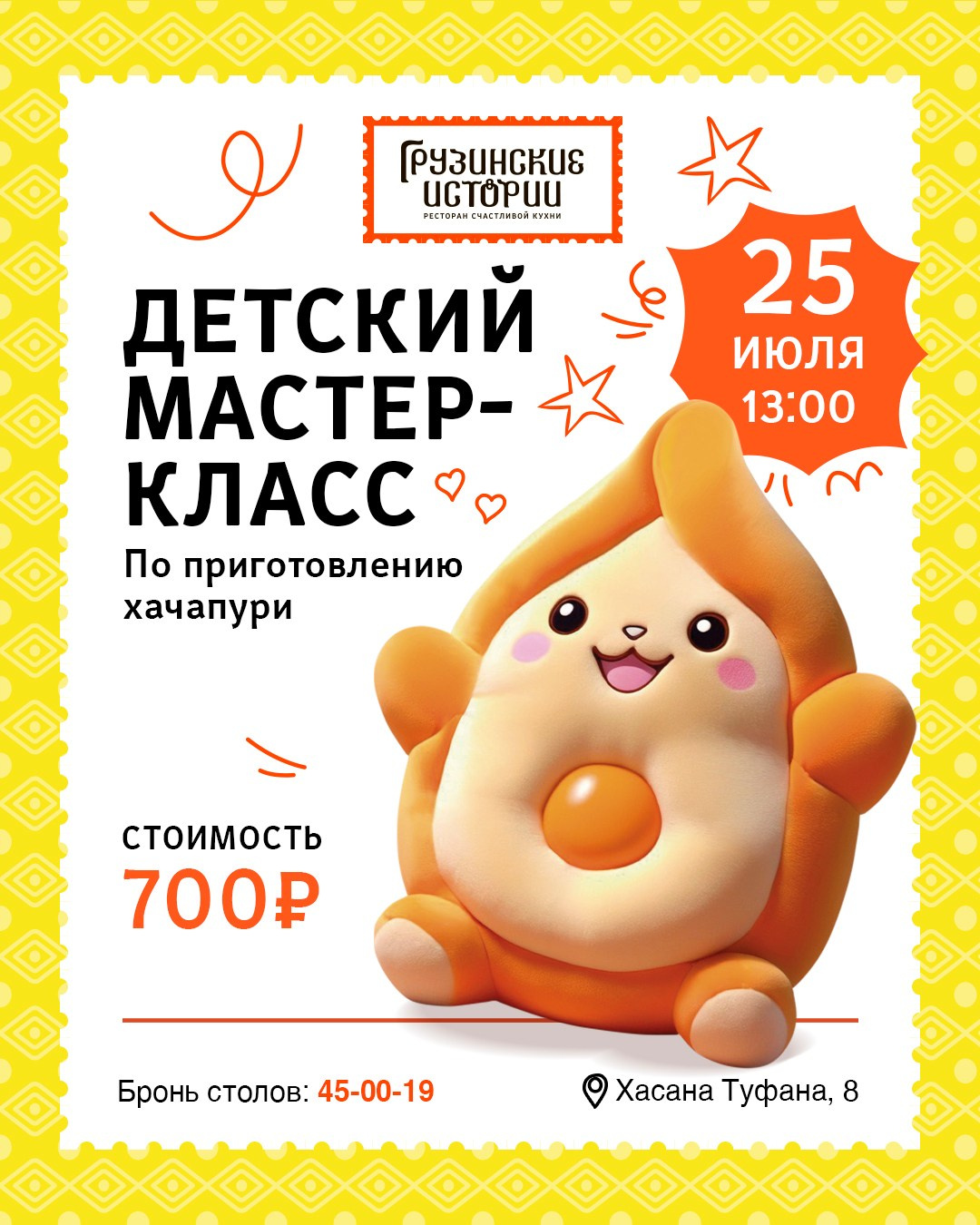 Грузинские истории. Foodcase.pro