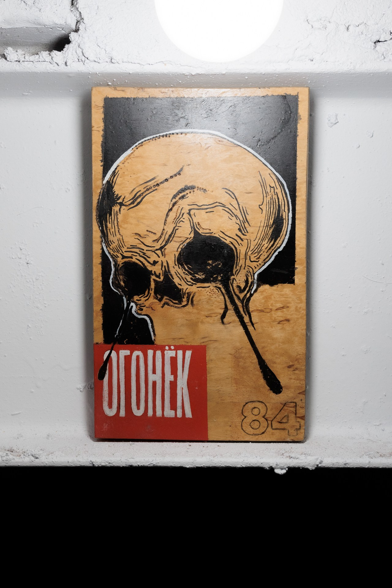 Выставка Алекса Ко и Стаса Барса. Репортажный фотограф в Санкт-Петербурге Александр Паклин