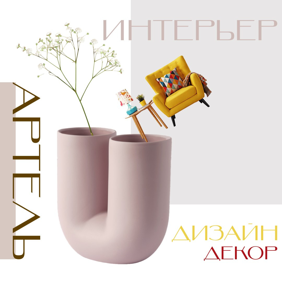 Артель. Art direction & Design | Curiosa