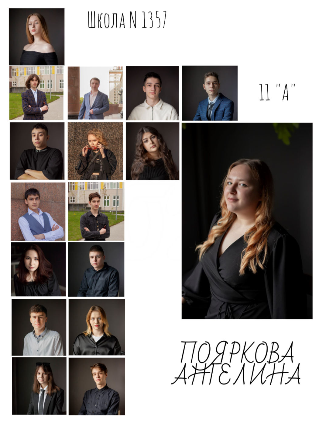 11 класс альбом Классик, 3600р, 3 разворота, плотная обложка, плотные страницы, 2 выезда