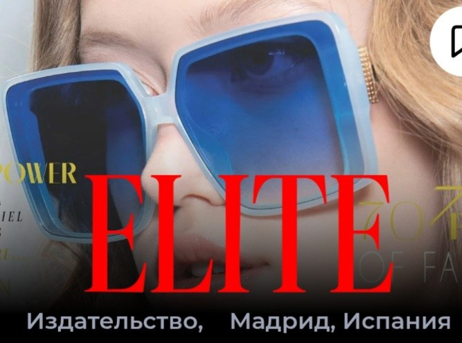 Model Elite, Spain, Madrid (magazine). Светлана Фатьянова