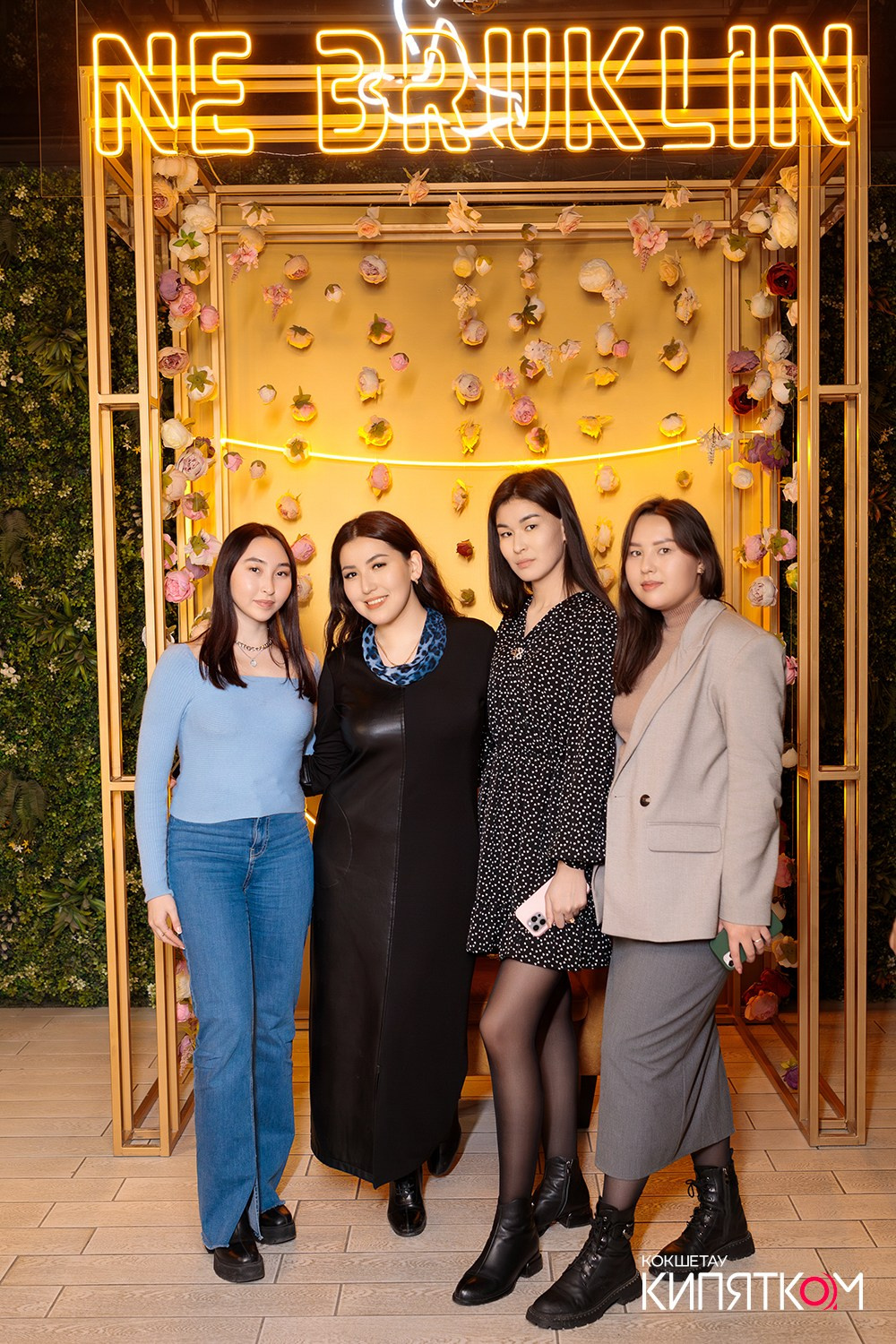 NE BRUKLIN. КИПЯТКОМ КОКШЕТАУ