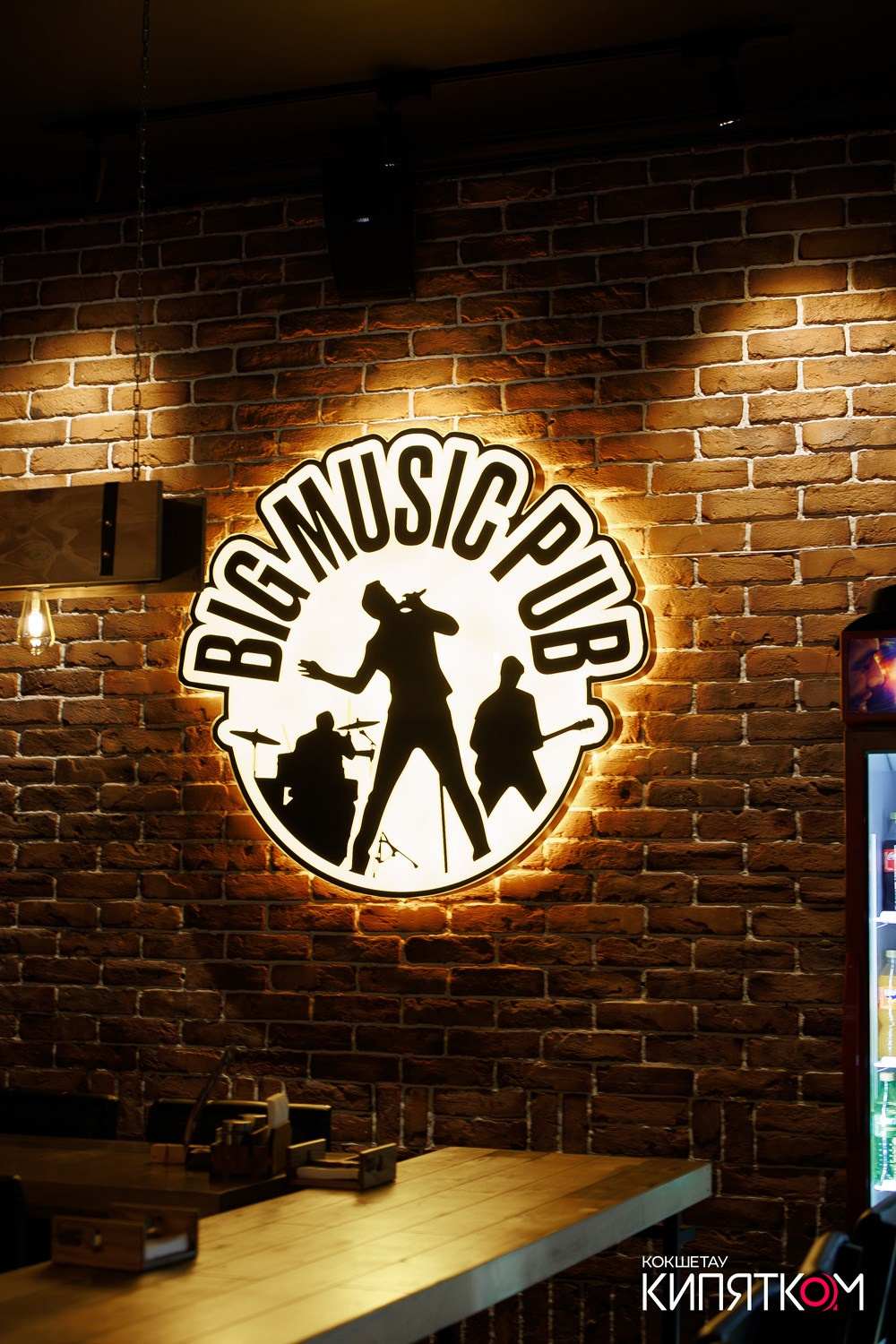 BIG MUSIC PUB. КИПЯТКОМ КОКШЕТАУ