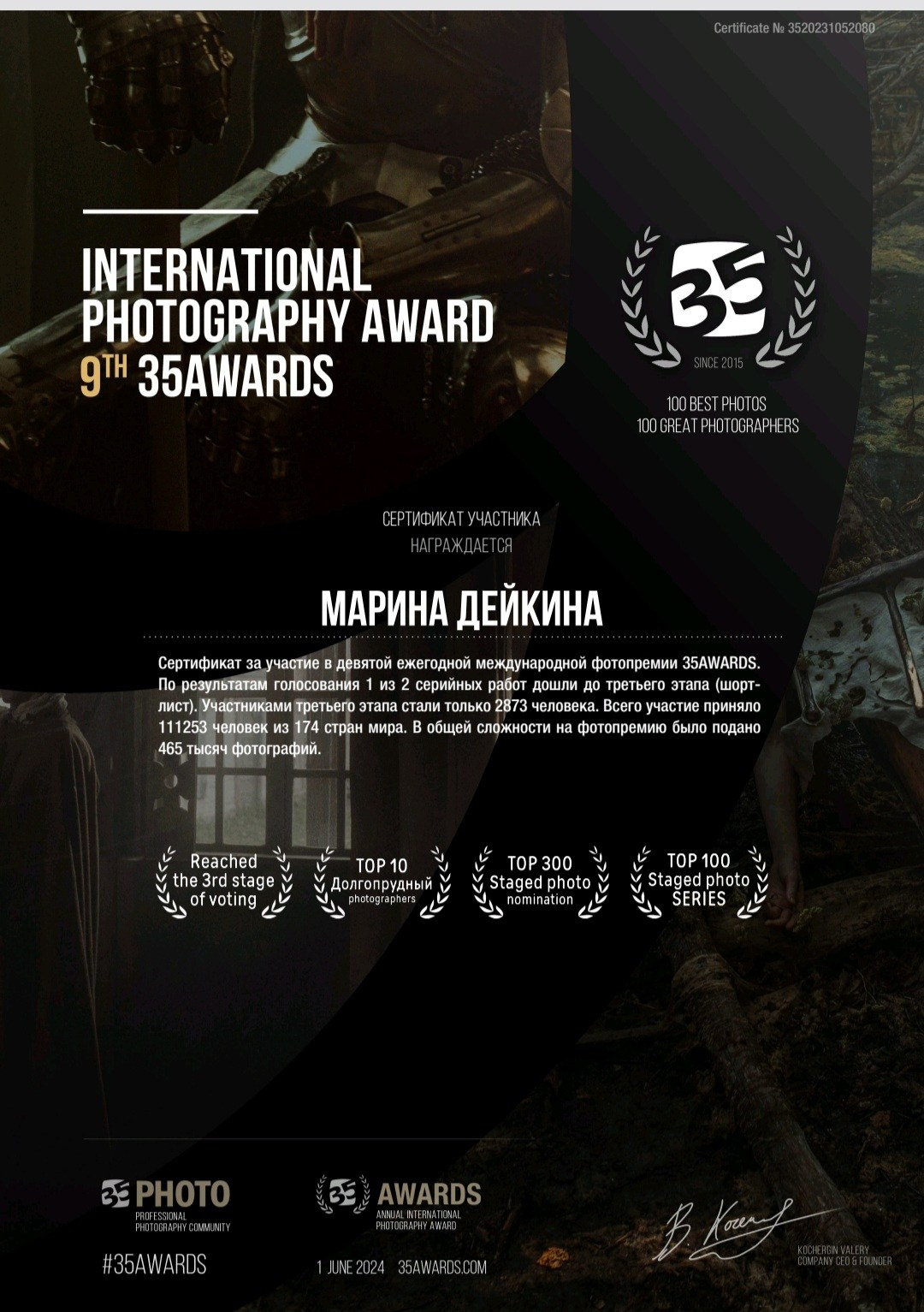 Достижения, дипломы, сертификаты