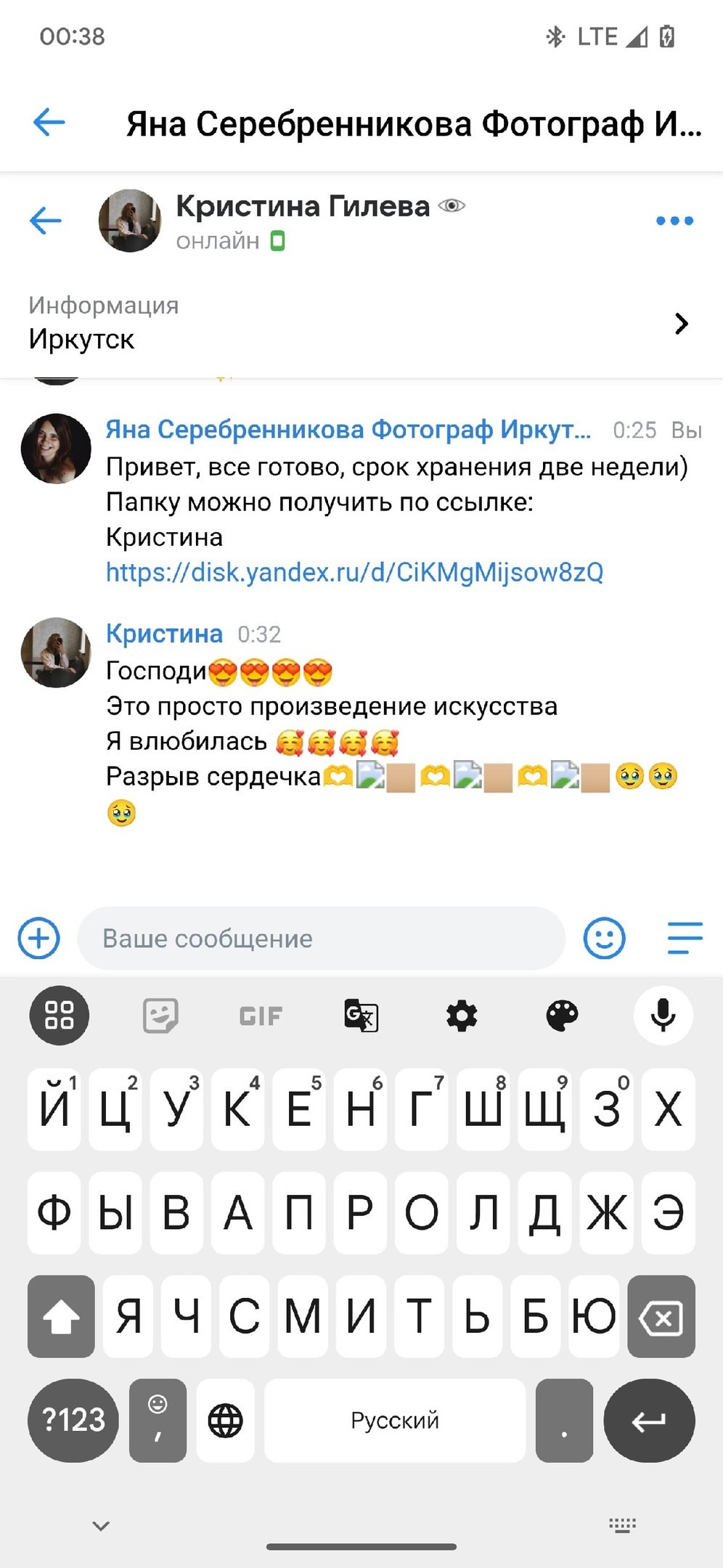 Отзывы. Иркутский фотограф Яна Серебренникова