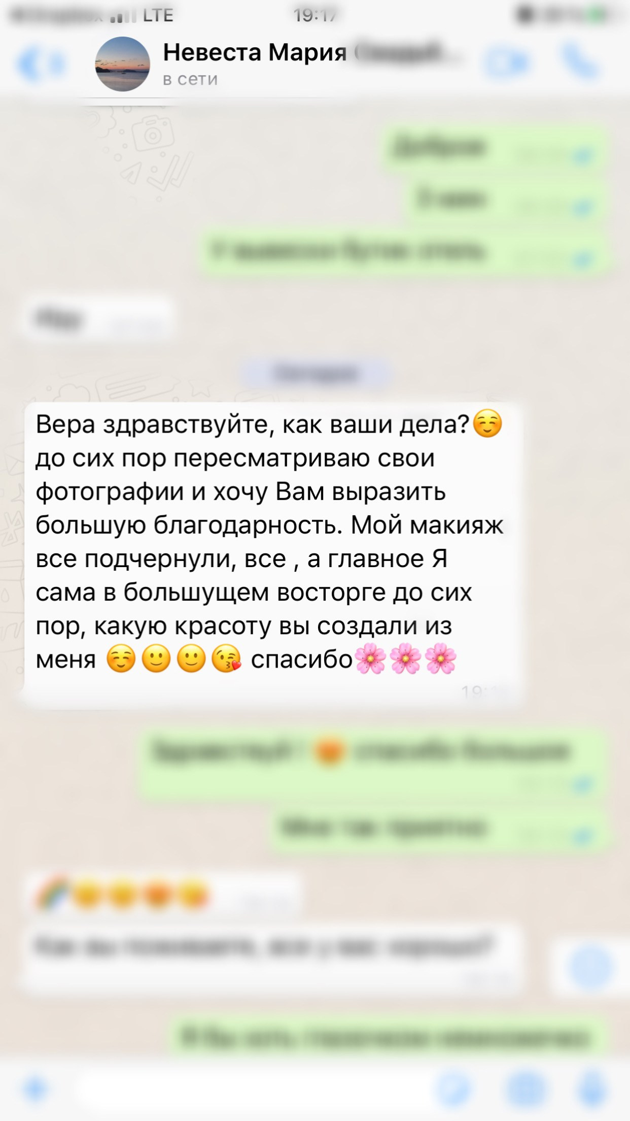 Отзывы. VEKOBEAUTY studio