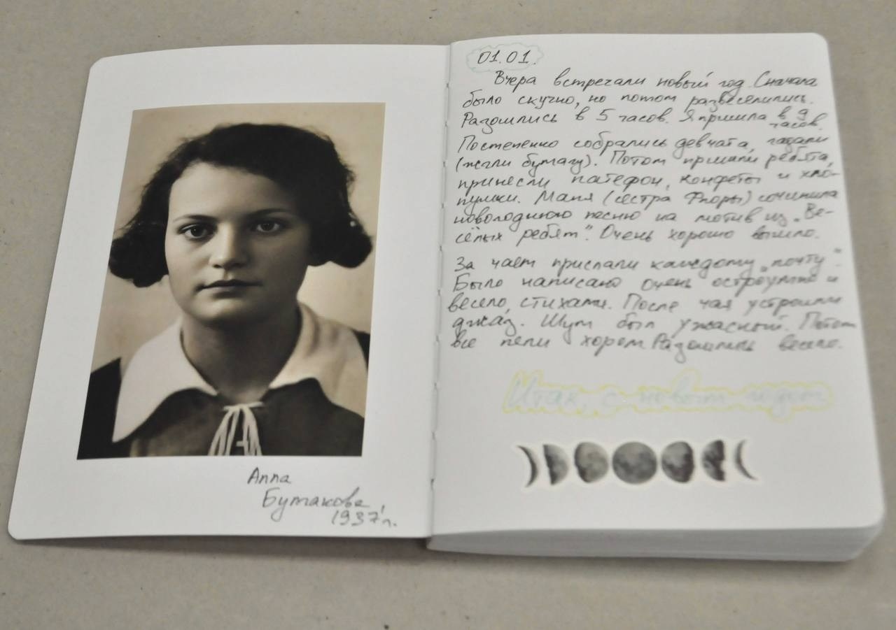 Anna’s Diary / Дневник А. Художник Катерина Копейкина / Artist Katerina Kopeikina