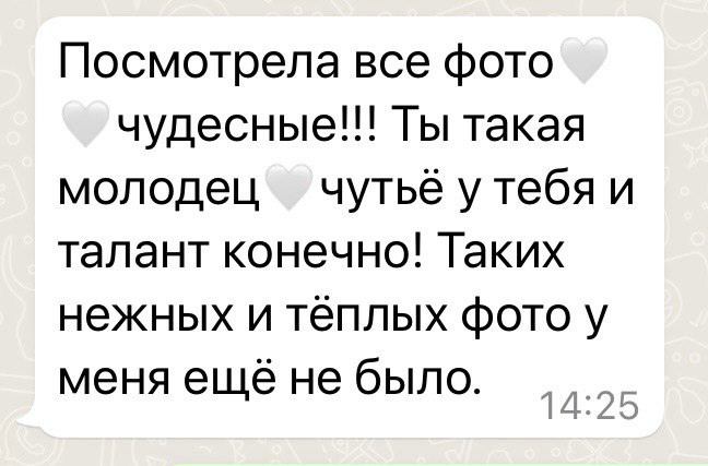 Отзывы о фотографе Татьяна Рыбалко. Детский и семейный фотограф Татьяна Рыбалко. Фотосессии у вас дома