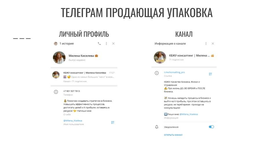 Распаковка личности через Архетипы. Светлана Мира | БРЕНД | АРХЕТИПЫ