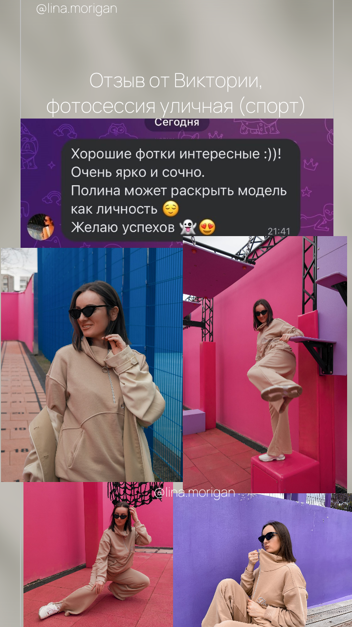 Отзывы о фотографе Полина: lina.morigan. AI Фотограф Краснодар: мужские и женские фотосессии, стилизация съемки. Нейро-фотосессии онлайн