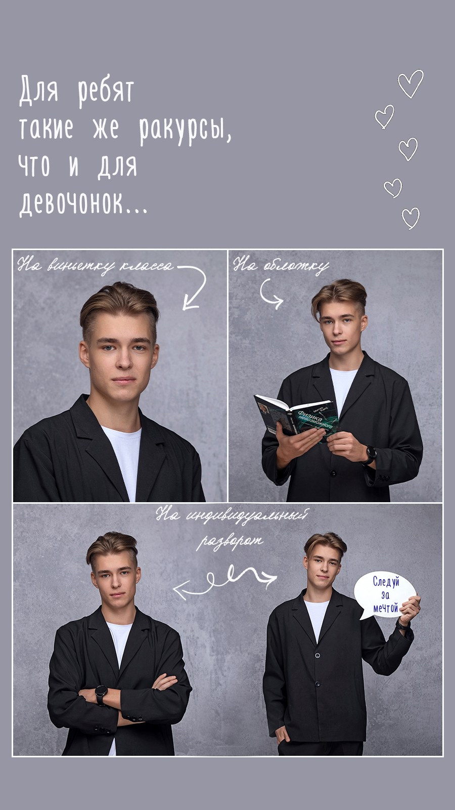 ПОТОКОВАЯ ФОТОСЪЕМКА (дошкольники, школьники, коллеги). Портретный фотограф в Москве Елена Фадеева