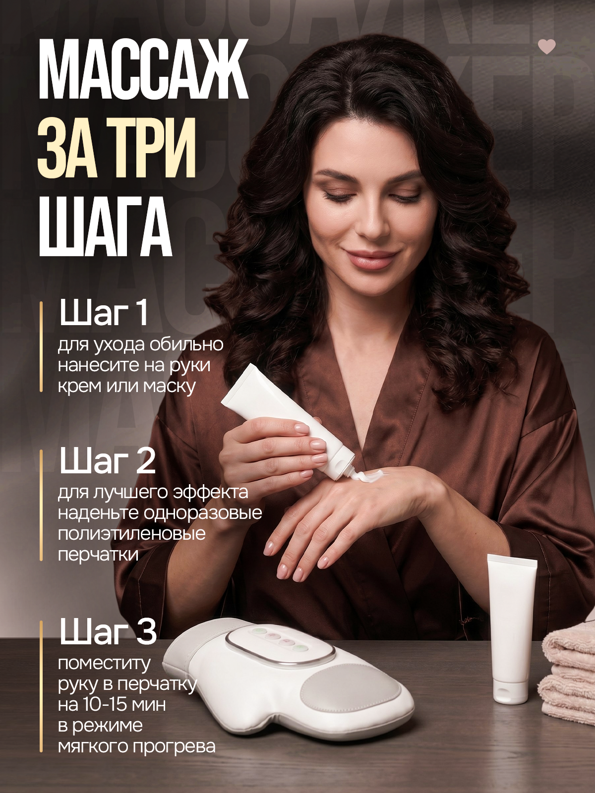 Массажер для рук. Дизайн карточек для маркетплейсов