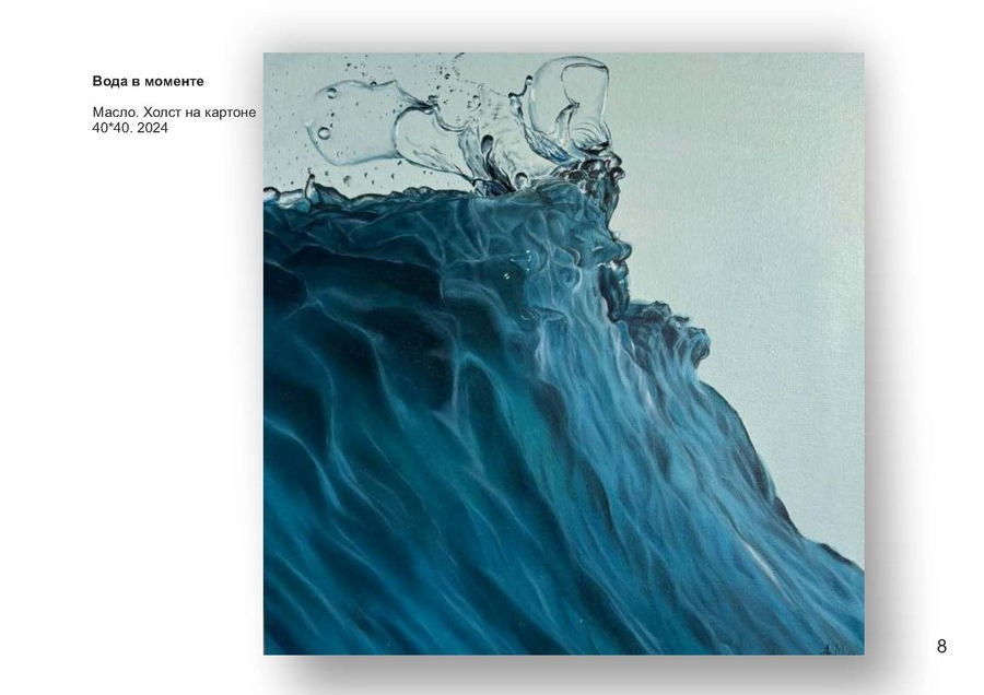 Михайловская Анна Борисовна. Галерея участников Российской Премии Искусств