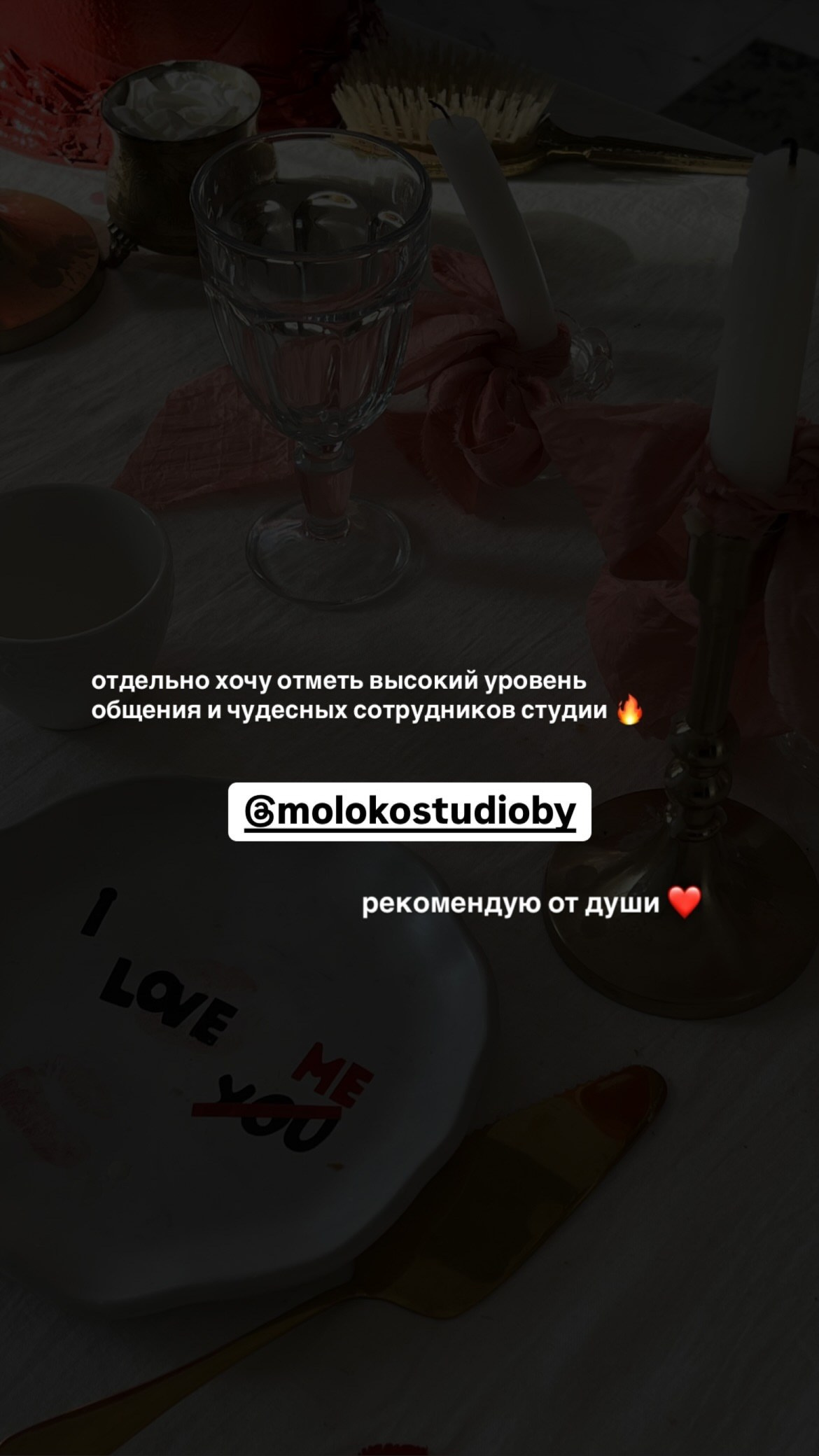 Фотостудия Молоко в Минске