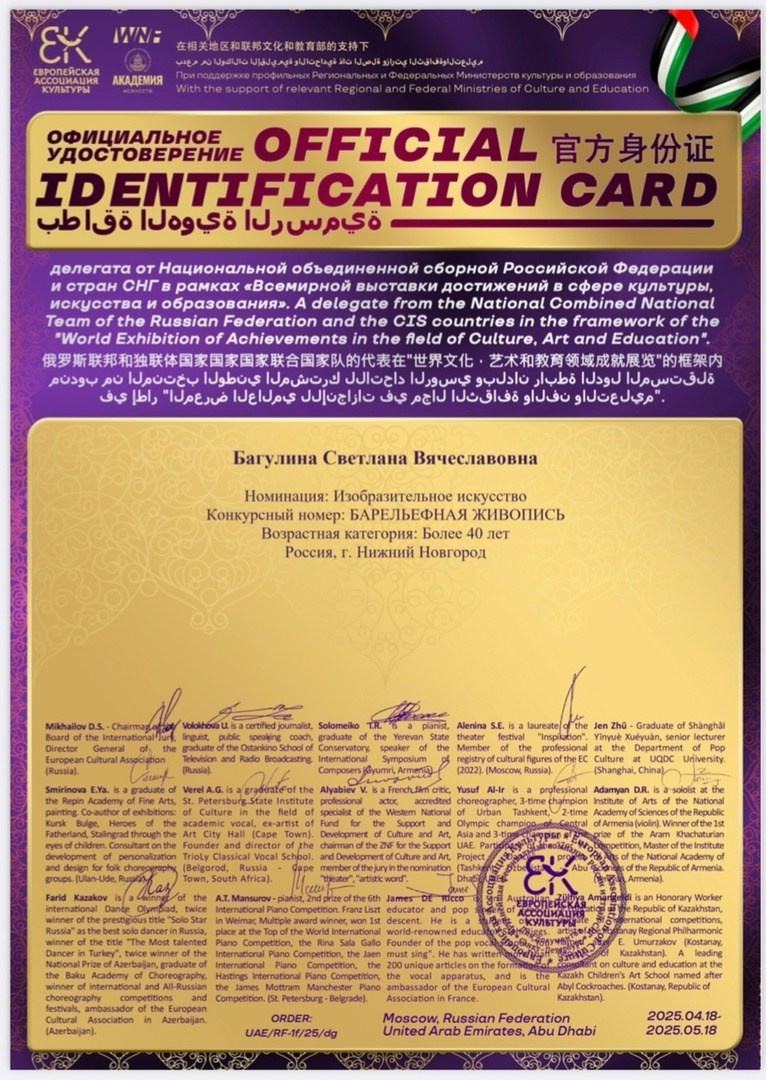 Достижения. НТОХ  «КОЛЛАЖ»