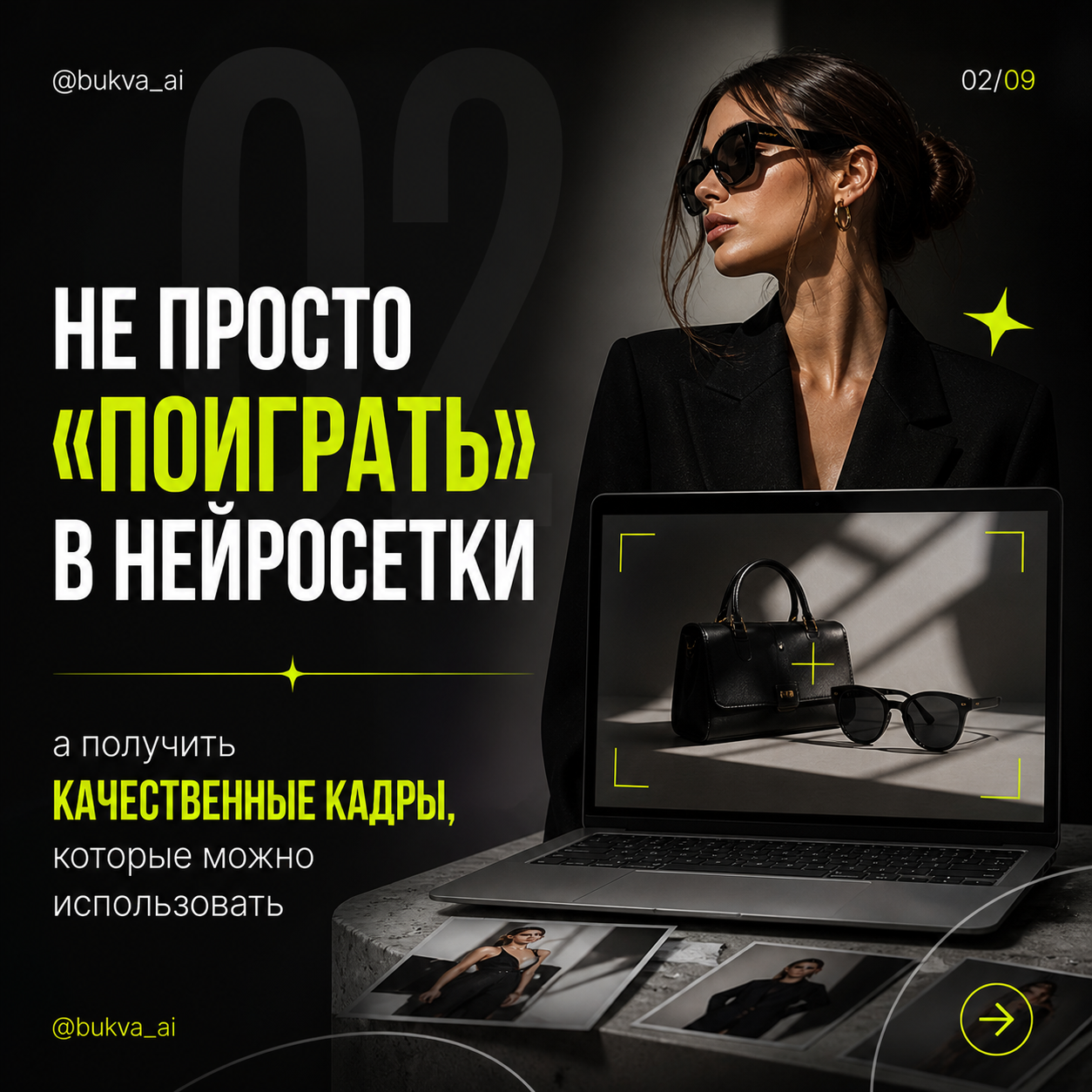 AI контент и и нейрофото для брендов и маркетплейсов