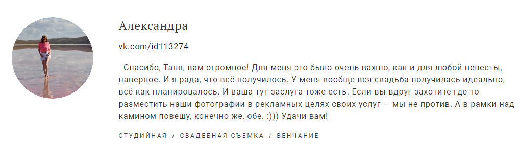 Стоимость свадебной фотосессии. Семейный и свадебный фотограф в Санкт-Петербурге Таша Семёнова