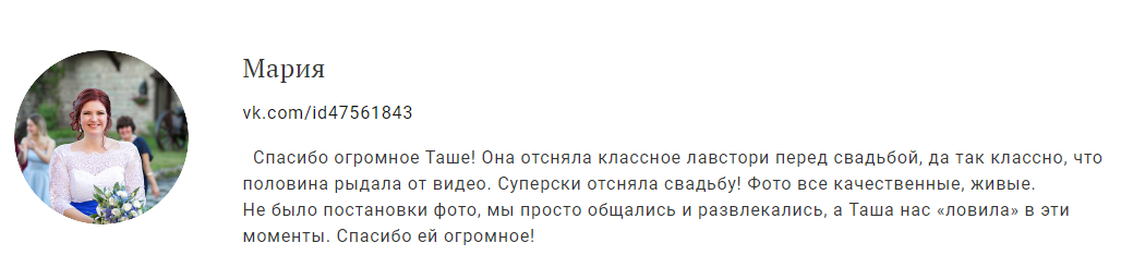 Стоимость свадебной фотосессии. Семейный и свадебный фотограф в Санкт-Петербурге Таша Семёнова