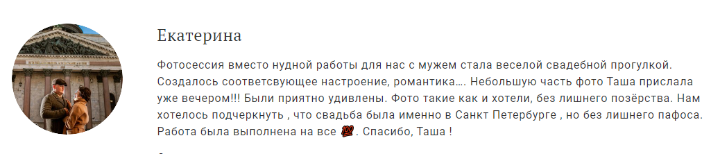 Стоимость свадебной фотосессии. Семейный и свадебный фотограф в Санкт-Петербурге Таша Семёнова